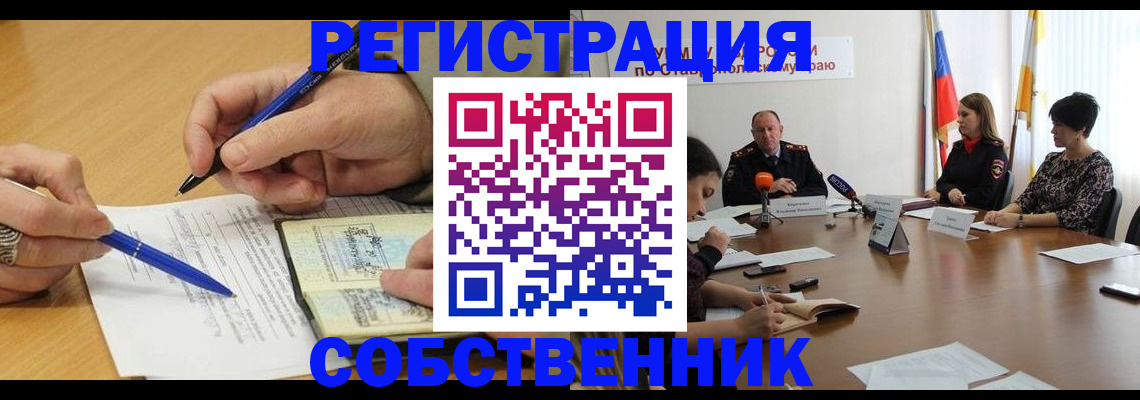 прописка для работы в Клине